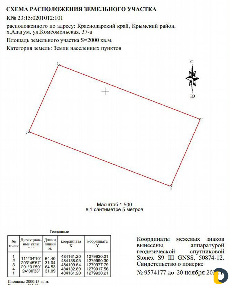 Геодезист, вынос границ участка, топосъемка