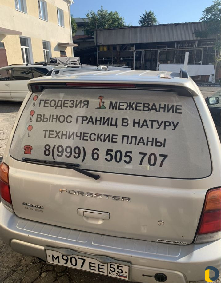 Геодезия, оформление, кадастр, топосъемка, межеван