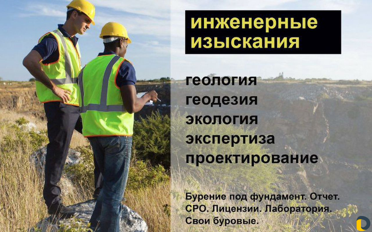 Геология участка. Изыскания. Исследование грунта