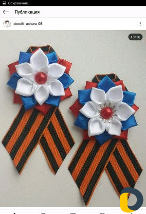 Георгиевская лента