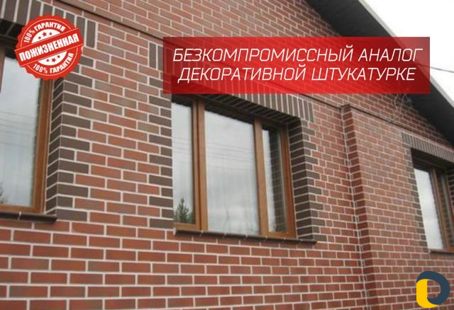 Гибкий клинкер / Гибкий кирпич