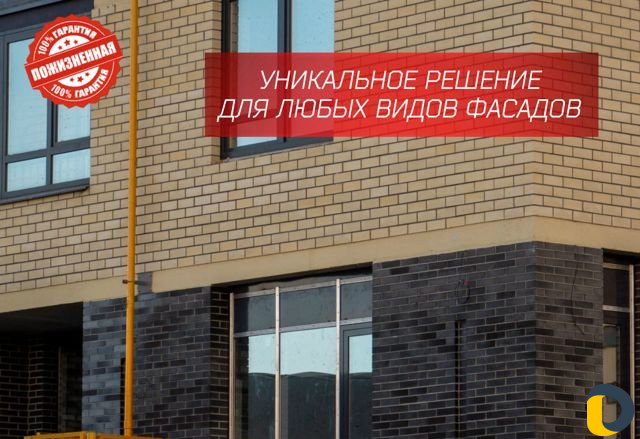 Гибкий клинкер / Гибкий кирпич