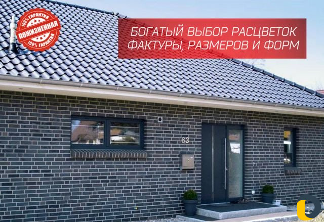 Гибкий клинкер с защитной пленкой