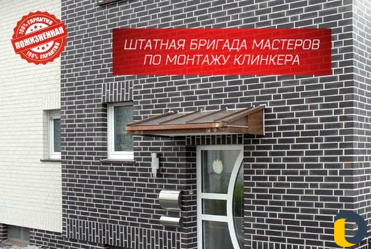 Гибкий клинкер с защитной пленкой