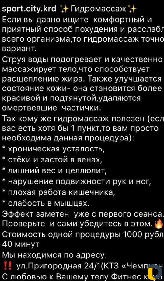 Гидромассаж