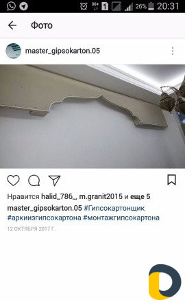Гипсокартонщик гипсокартон