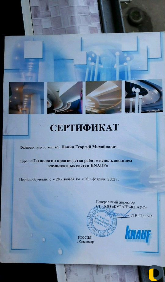 Гипсокартонщик Профессиональная звуко-шумоизоляция