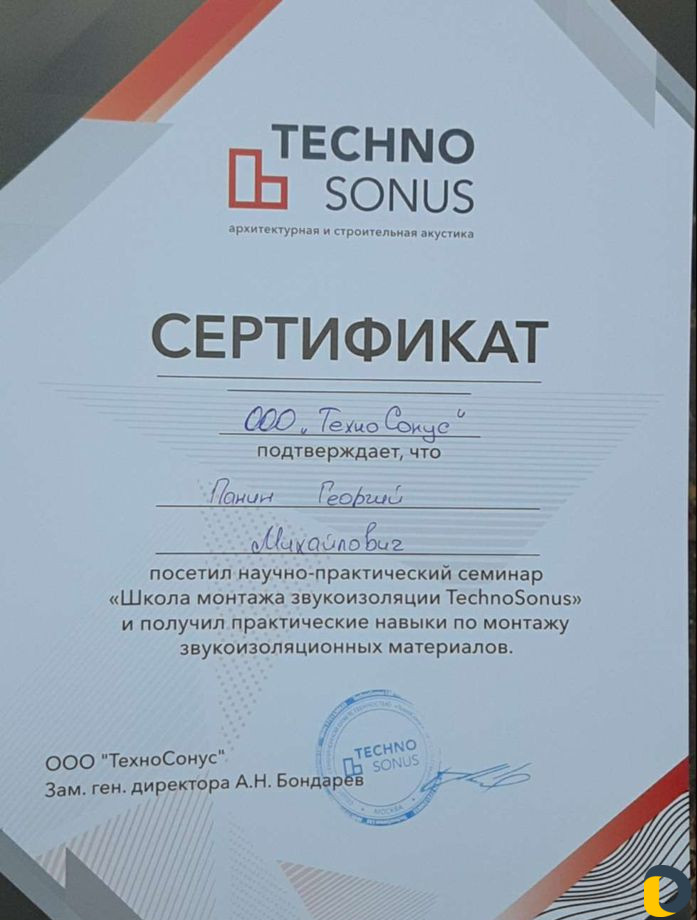 Гипсокартонщик Профессиональная звуко-шумоизоляция