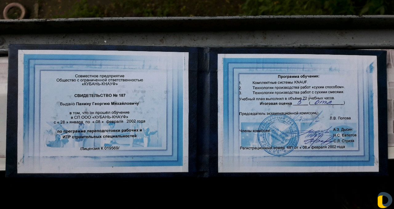 Гипсокартонщик Профессиональная звуко-шумоизоляция