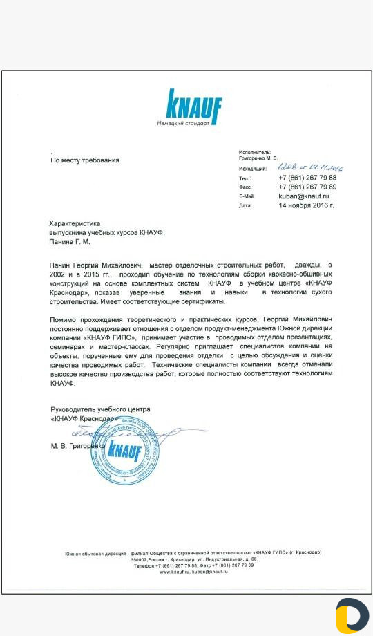 Гипсокартонщик Профессиональная звуко-шумоизоляция