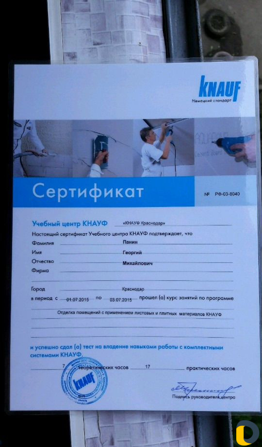Гипсокартонщик Профессиональная звуко-шумоизоляция