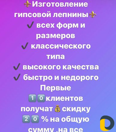 Гипсовая лепнина