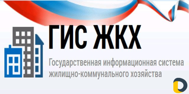 Гис жкх - тсж. уо, ук, жск