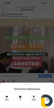 Главный бухгалтер
