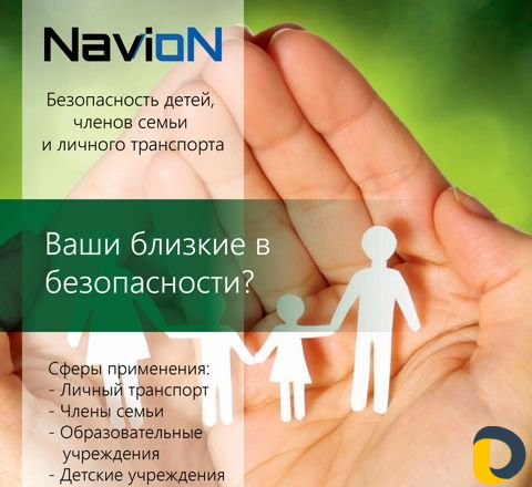 Глонасс/GPS контроль транспорта и расхода топлива