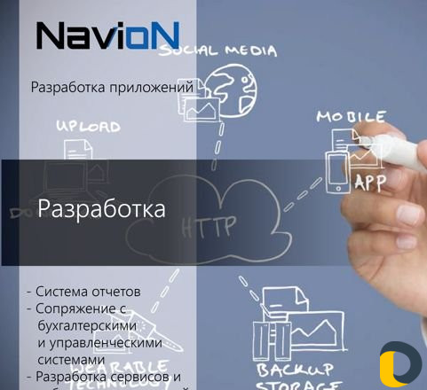 Глонасс/GPS контроль транспорта и расхода топлива