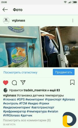 Глонасс/GPS - оборудование бесплатно