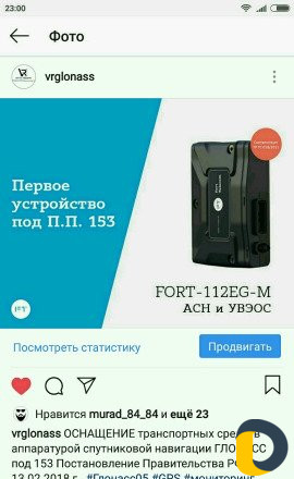Глонасс/GPS - оборудование бесплатно