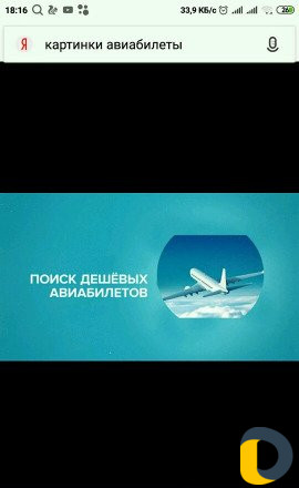 Горящие путевки авиабилеты Ж/Д
