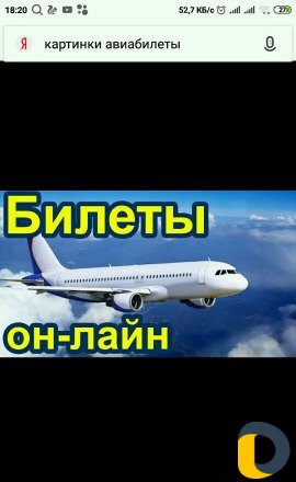 Горящие путевки авиабилеты Ж/Д
