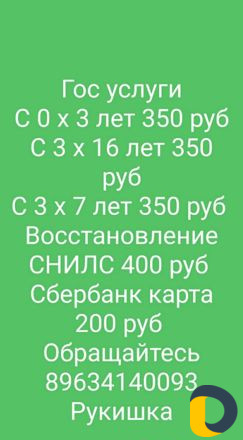 Гос.услуги