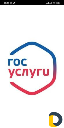 Гос услуги