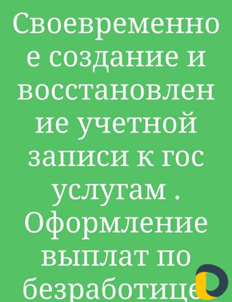Гос услуги