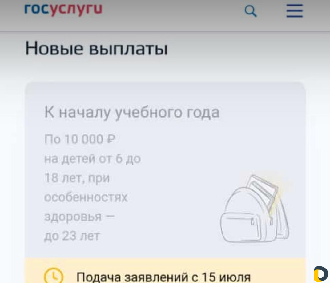 Гос услуги