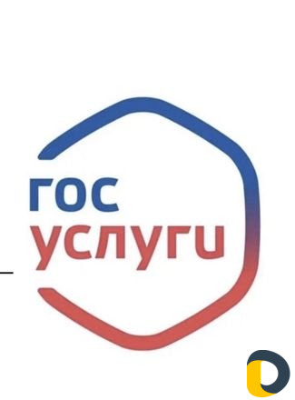 Гос услуги