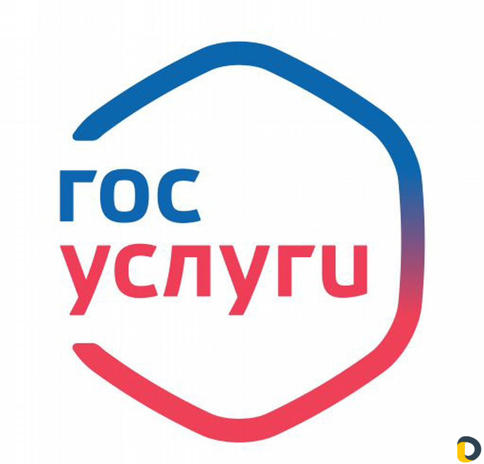 Госуслуги, паспорт, безработный, карта мир