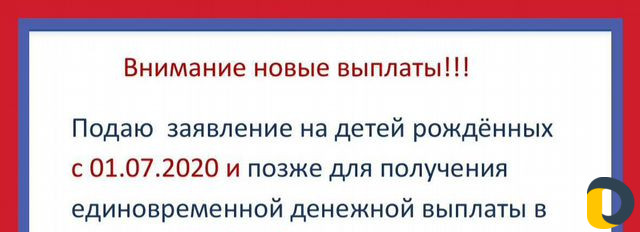 Госуслуги подам заявление с 0 до 8 лет