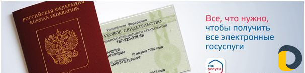 Госуслуги Регистрация,Восстановление,Подтверждение