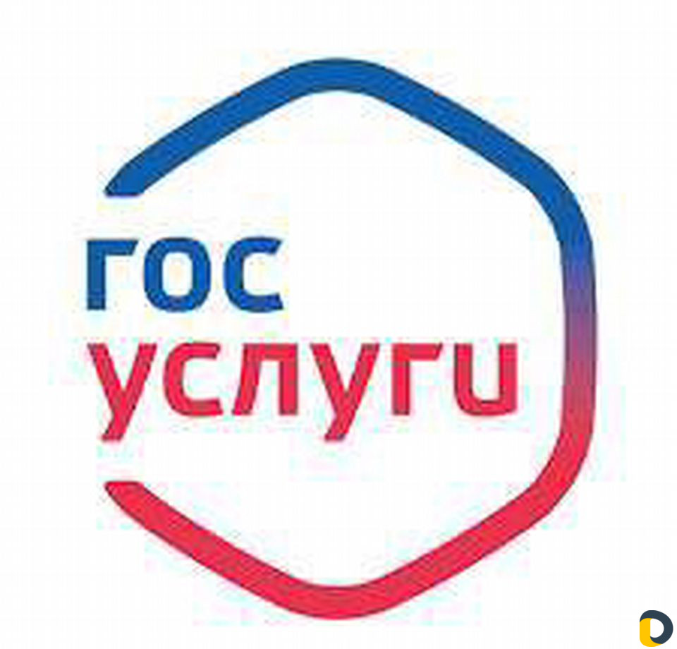 Госуслуги