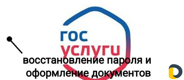 Госуслуги