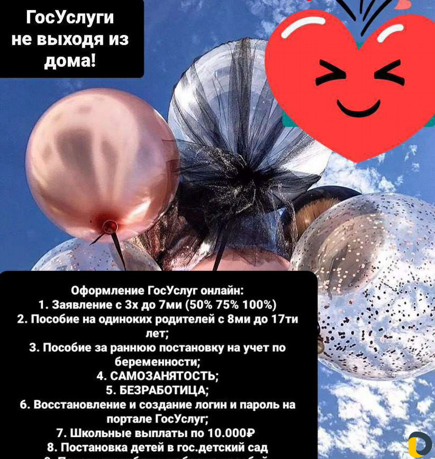 Госуслуги