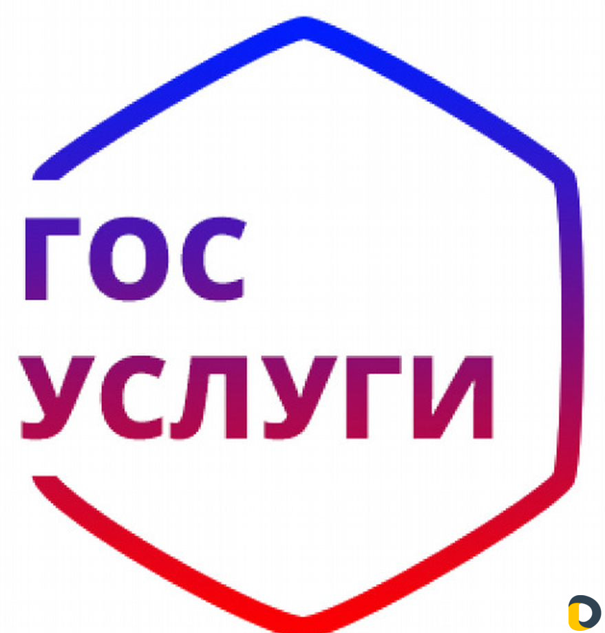Госуслуги, загран. паспорта