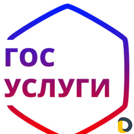 Госуслуги, загран. паспорта