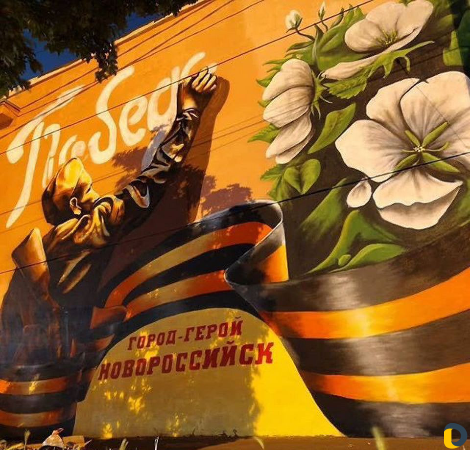 Граффити. Художественная роспись. Монументальная ж