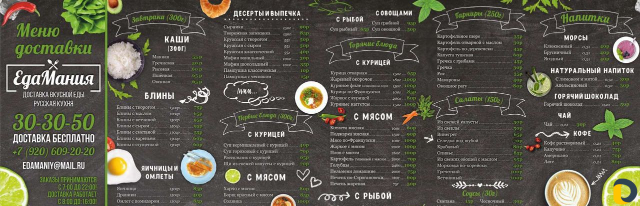 Графический дизайн