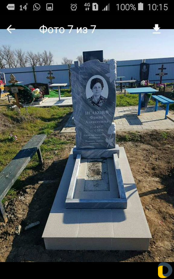 Гранитная мастерская