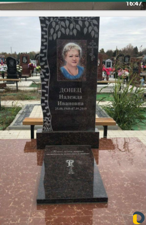 Гранитная мастерская