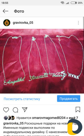 Гравировка на профессиональном оборудовании