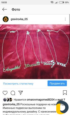 Гравировка на профессиональном оборудовании