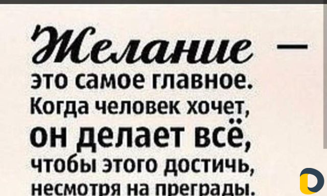 Группа для похудения