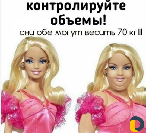 Группа для похудения