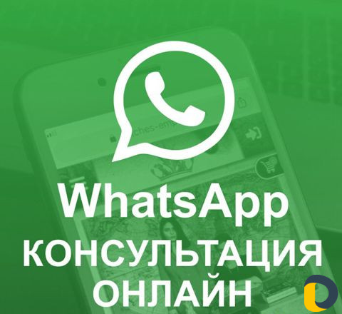 Группа в воцапе