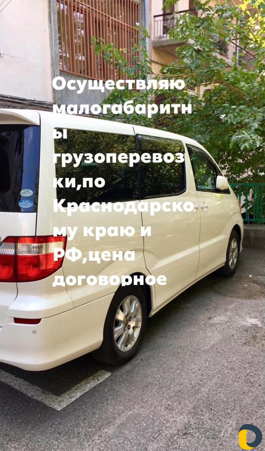 Групповые перевозки