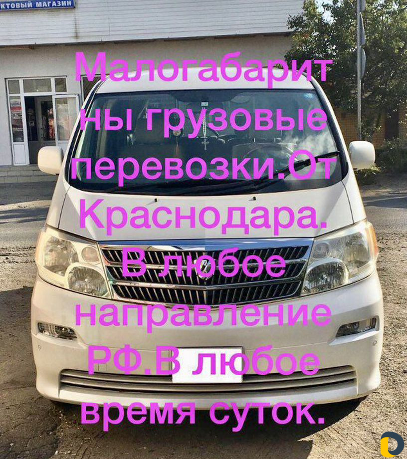 Групповые перевозки