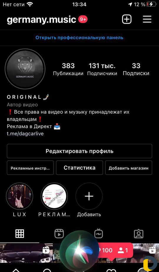 Группы в инстаграм