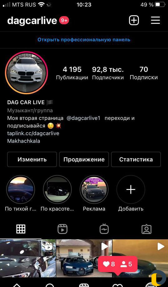 Группы в инстаграм